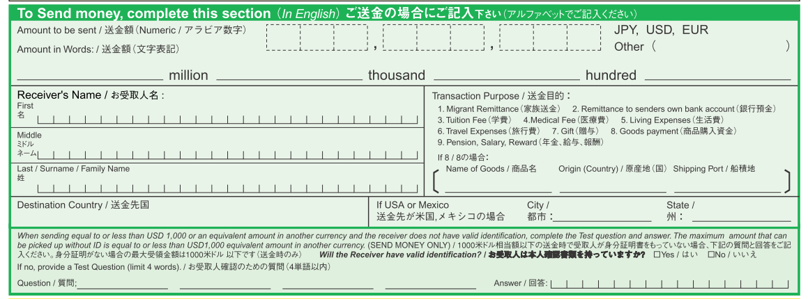 2014-08-22 10_37_15-Transaction Form Final P1_P3 - PDF-XChange Viewer.png